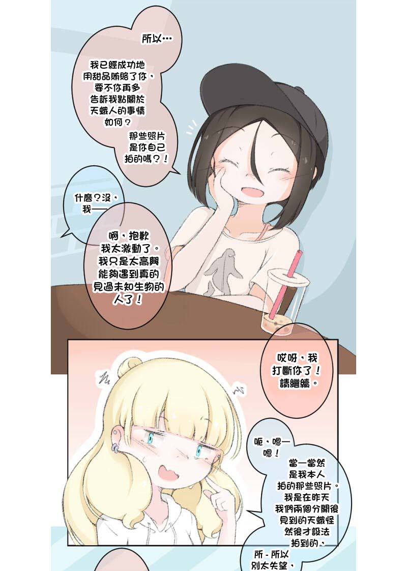 《荧然灯火》漫画最新章节第11-20话免费下拉式在线观看章节第【19】张图片