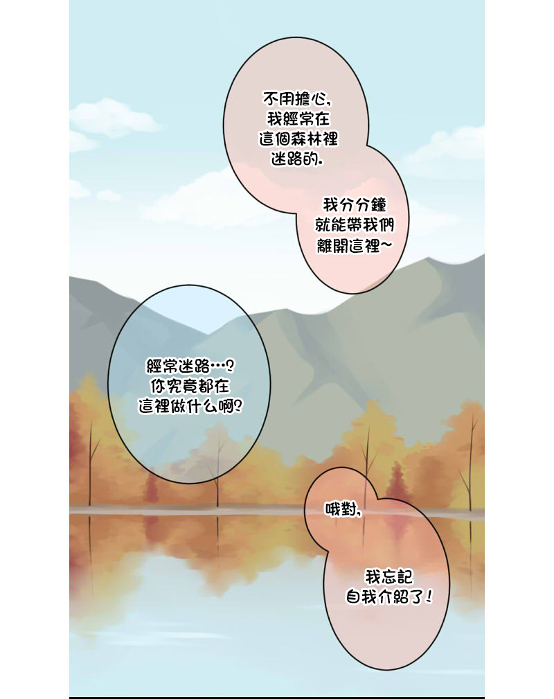 《荧然灯火》漫画最新章节第1-10话免费下拉式在线观看章节第【7】张图片