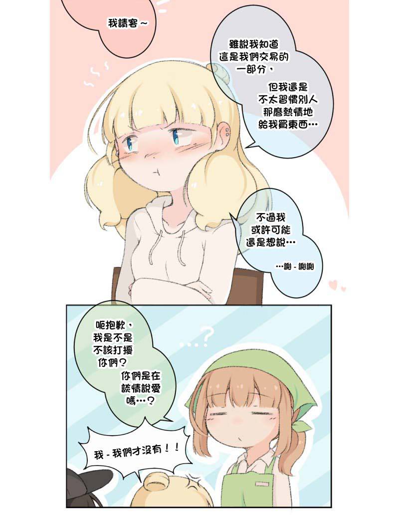 《荧然灯火》漫画最新章节第11-20话免费下拉式在线观看章节第【16】张图片