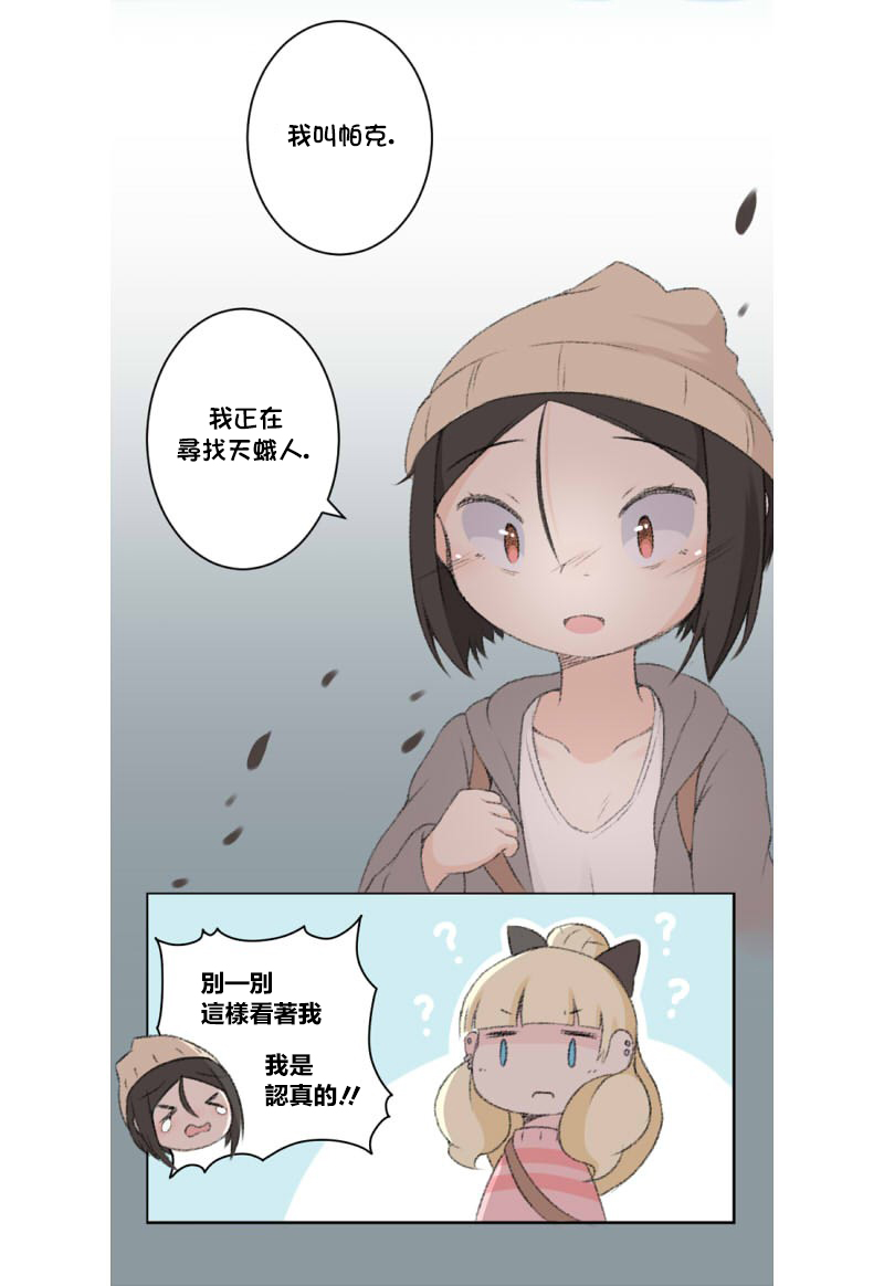 《荧然灯火》漫画最新章节第1-10话免费下拉式在线观看章节第【8】张图片