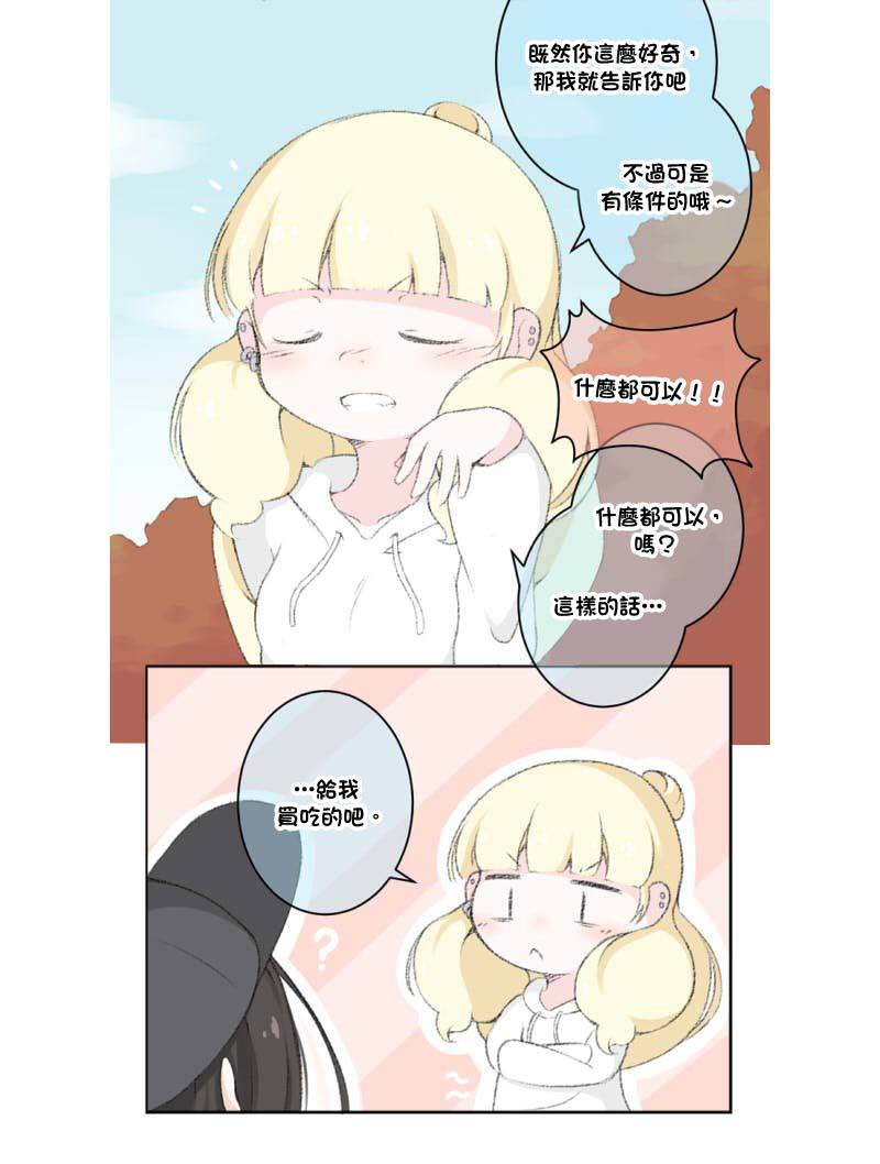 《荧然灯火》漫画最新章节第11-20话免费下拉式在线观看章节第【14】张图片
