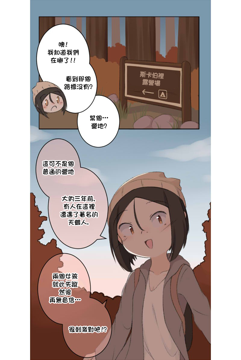 《荧然灯火》漫画最新章节第1-10话免费下拉式在线观看章节第【13】张图片