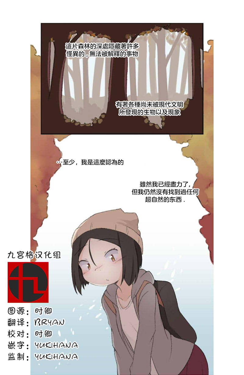 《荧然灯火》漫画最新章节第1-10话免费下拉式在线观看章节第【1】张图片