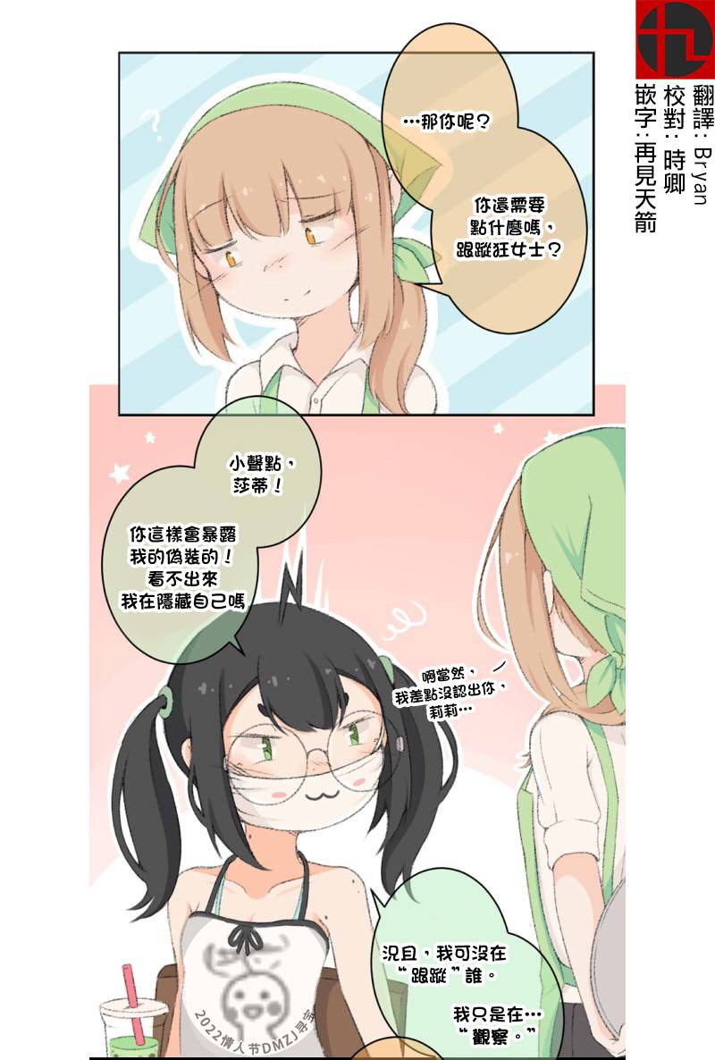 《荧然灯火》漫画最新章节第11-20话免费下拉式在线观看章节第【17】张图片