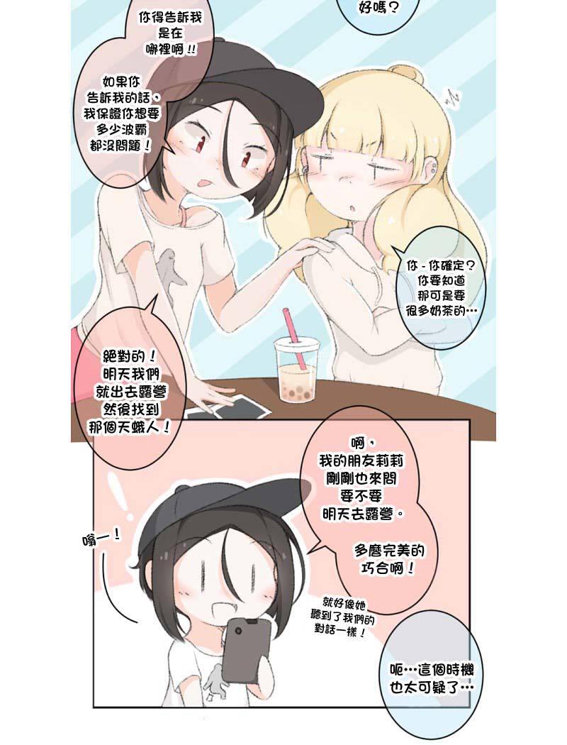 《荧然灯火》漫画最新章节第11-20话免费下拉式在线观看章节第【20】张图片