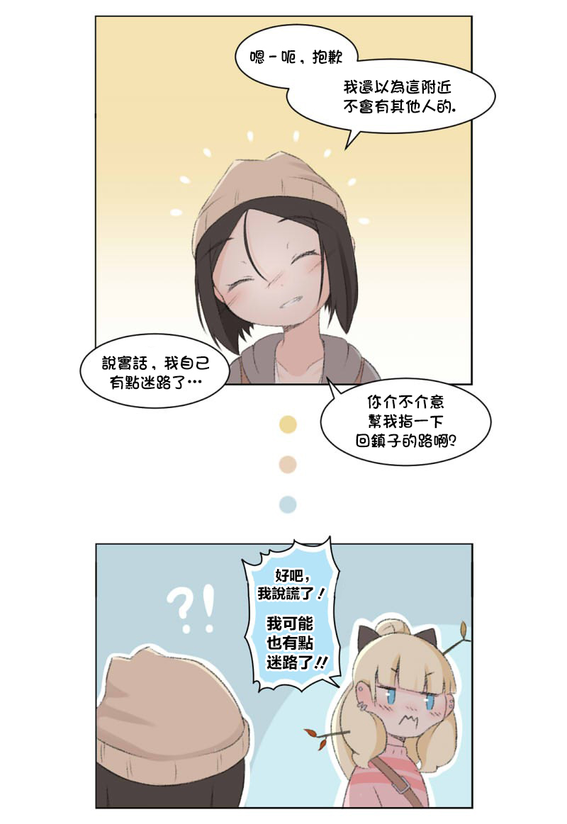 《荧然灯火》漫画最新章节第1-10话免费下拉式在线观看章节第【4】张图片