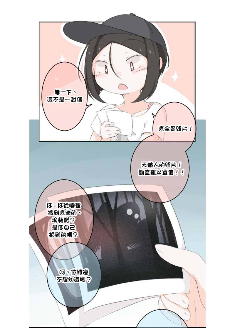 《荧然灯火》漫画最新章节第11-20话免费下拉式在线观看章节第【13】张图片