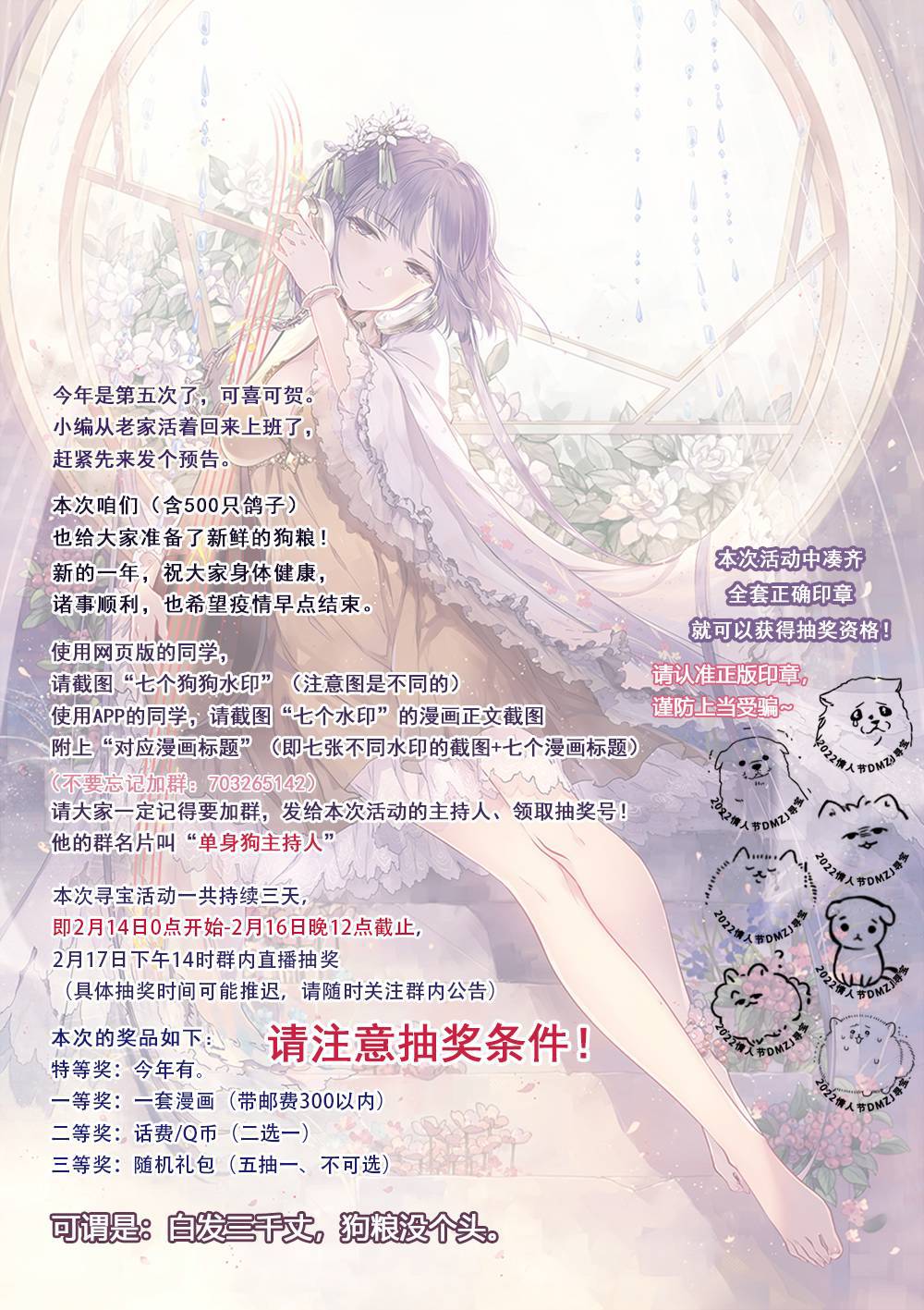 《荧然灯火》漫画最新章节第11-20话免费下拉式在线观看章节第【22】张图片