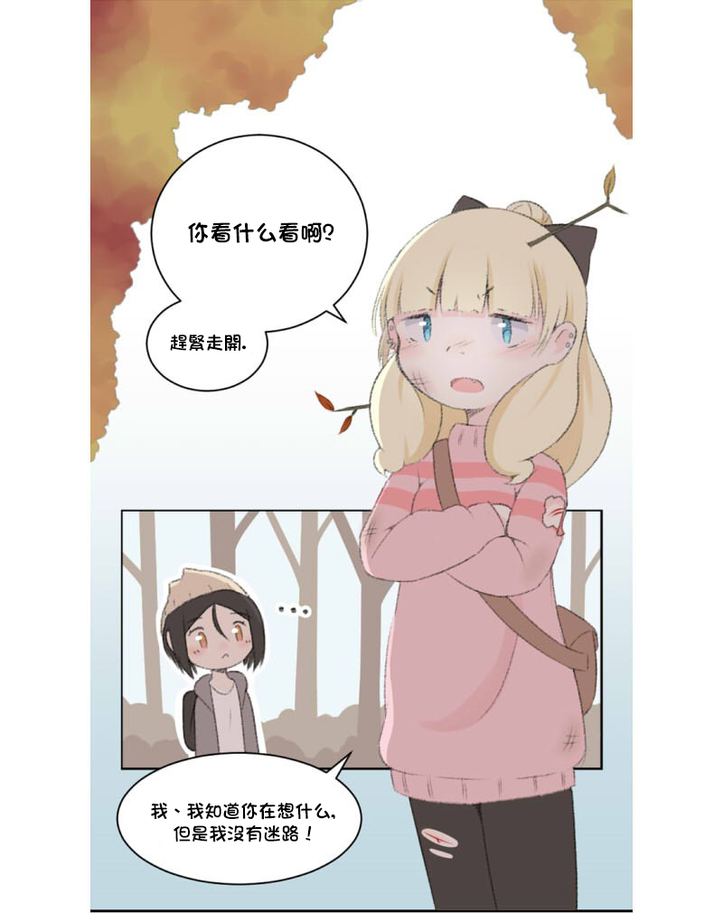 《荧然灯火》漫画最新章节第1-10话免费下拉式在线观看章节第【3】张图片