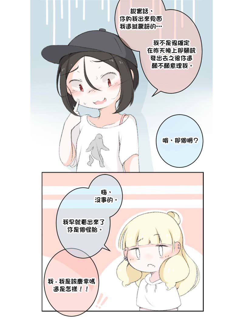《荧然灯火》漫画最新章节第11-20话免费下拉式在线观看章节第【10】张图片