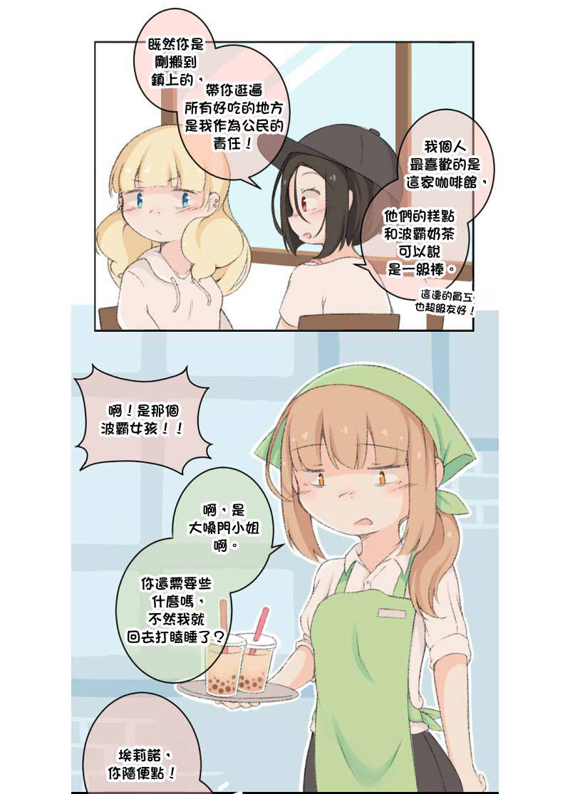 《荧然灯火》漫画最新章节第11-20话免费下拉式在线观看章节第【15】张图片