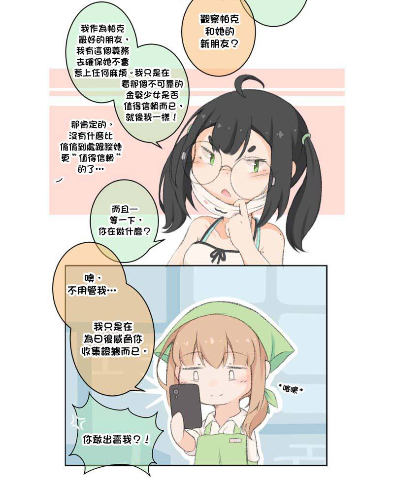 《荧然灯火》漫画最新章节第11-20话免费下拉式在线观看章节第【18】张图片