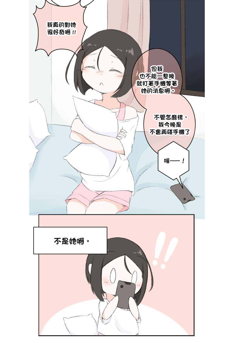 《荧然灯火》漫画最新章节第11-20话免费下拉式在线观看章节第【2】张图片