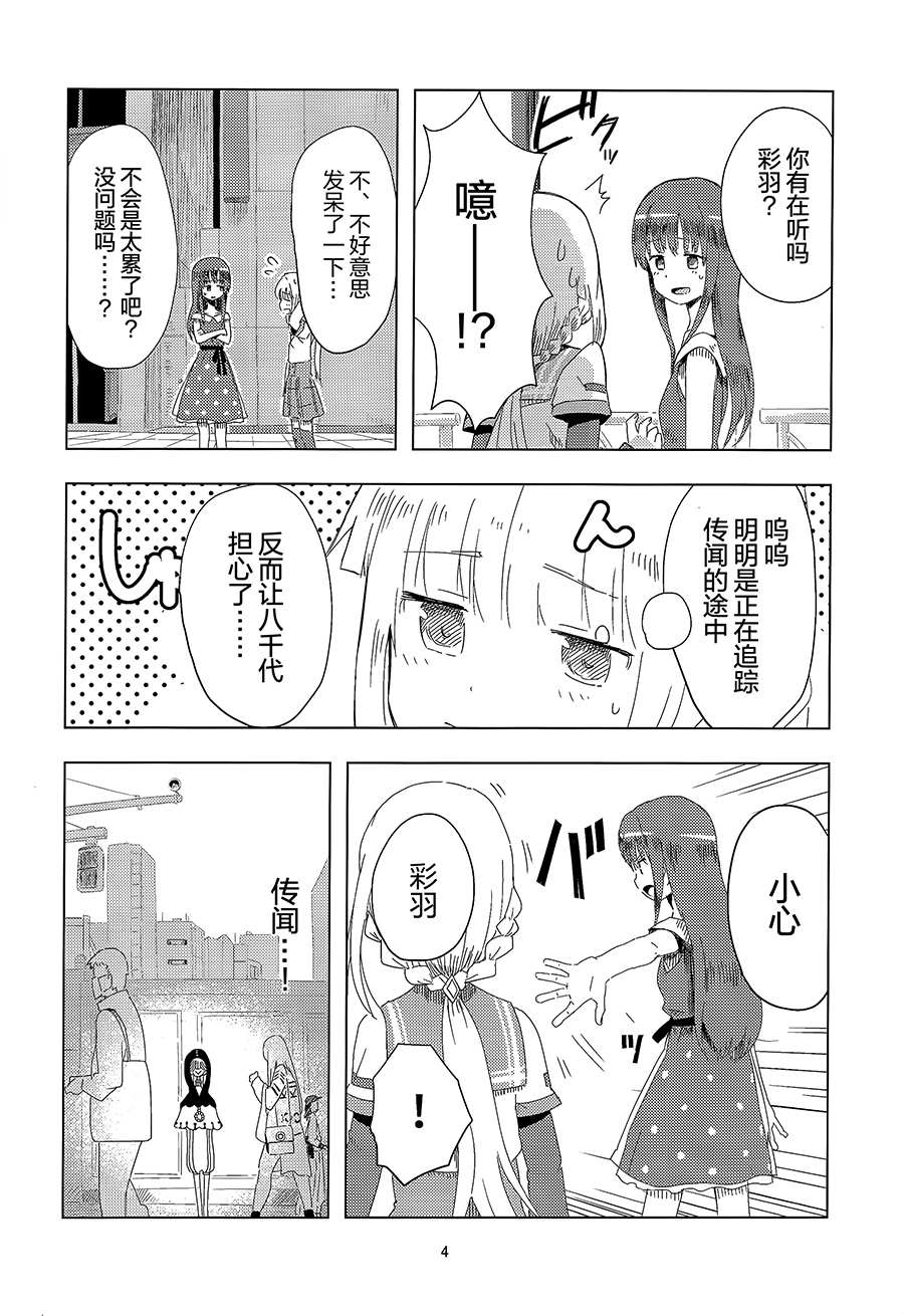 《幼时的传说》漫画最新章节第1话免费下拉式在线观看章节第【3】张图片
