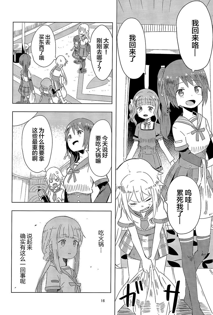 《幼时的传说》漫画最新章节第1话免费下拉式在线观看章节第【15】张图片