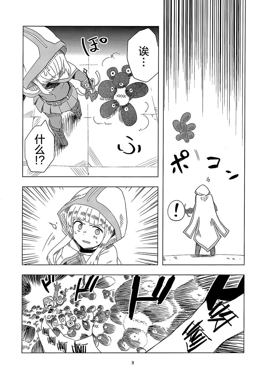 《幼时的传说》漫画最新章节第1话免费下拉式在线观看章节第【8】张图片