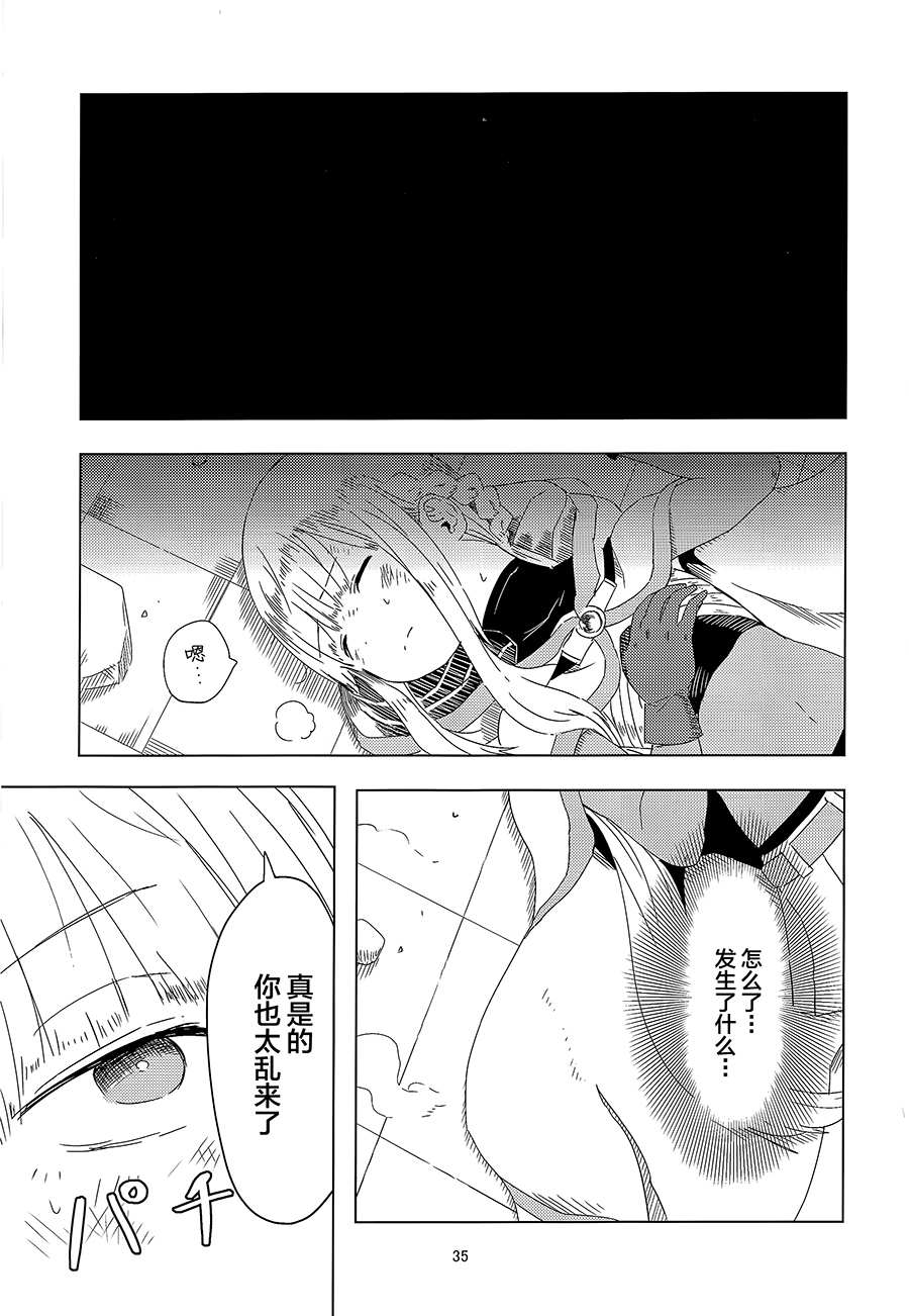 《幼时的传说》漫画最新章节第1话免费下拉式在线观看章节第【34】张图片