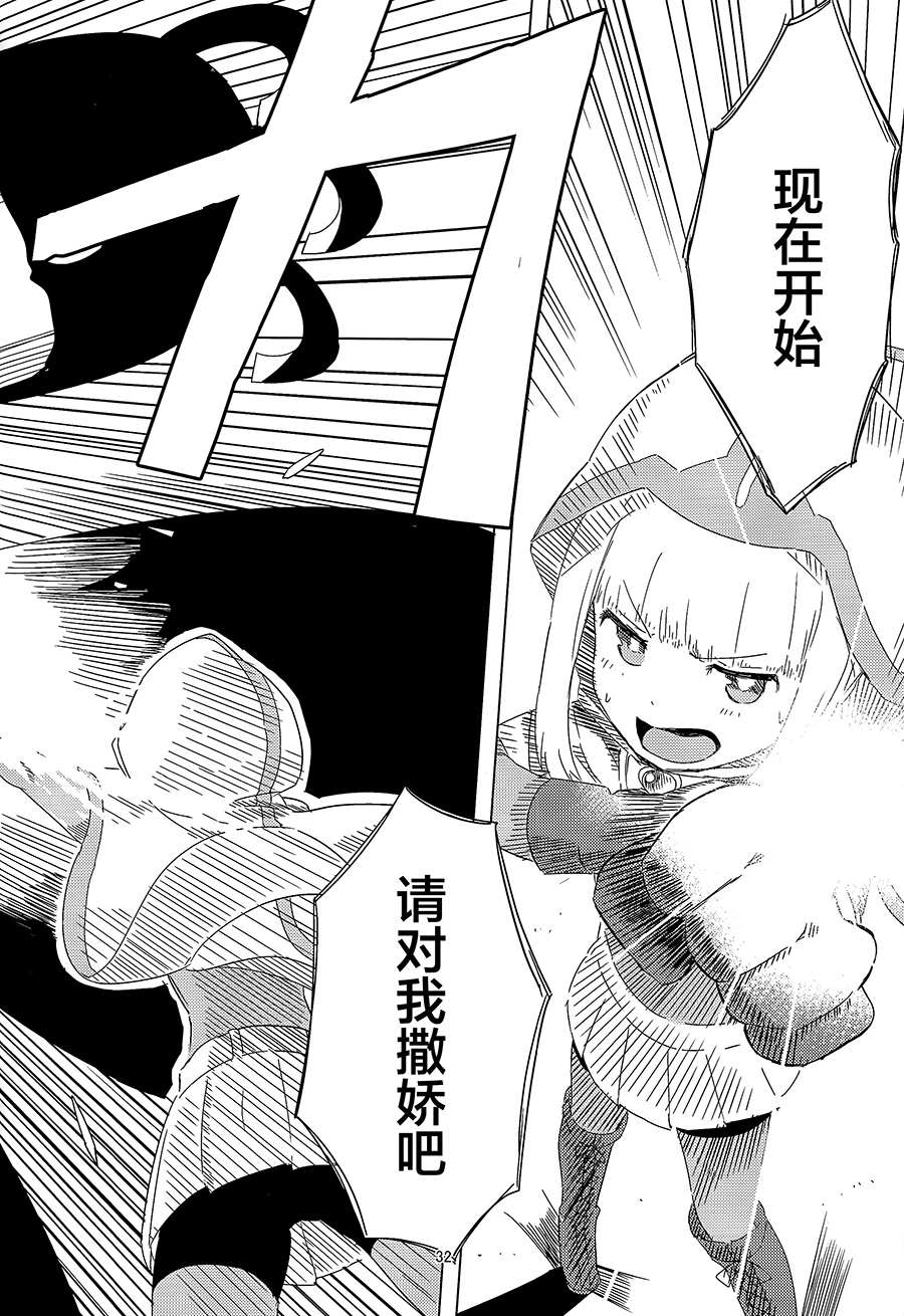 《幼时的传说》漫画最新章节第1话免费下拉式在线观看章节第【31】张图片