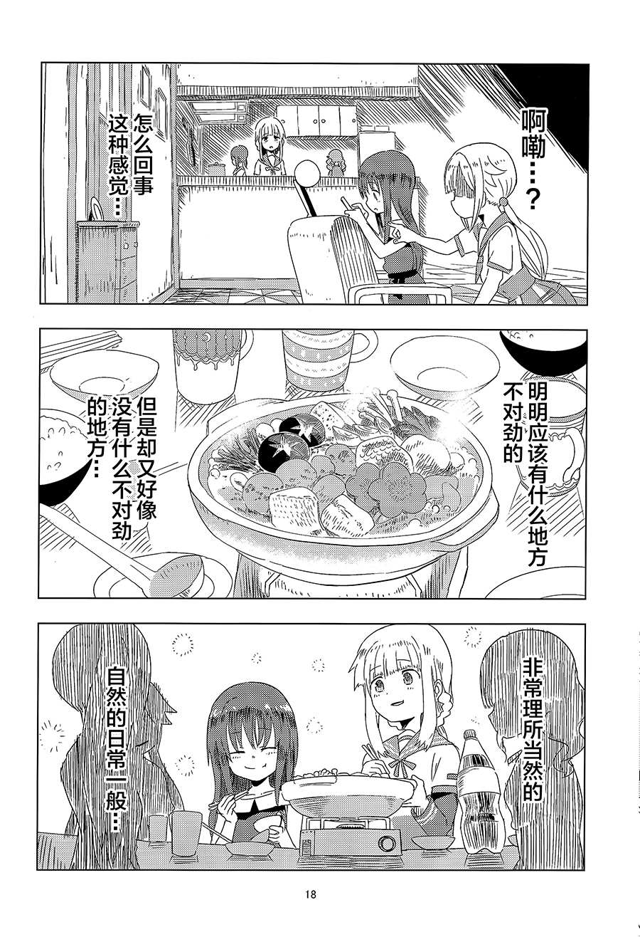 《幼时的传说》漫画最新章节第1话免费下拉式在线观看章节第【17】张图片