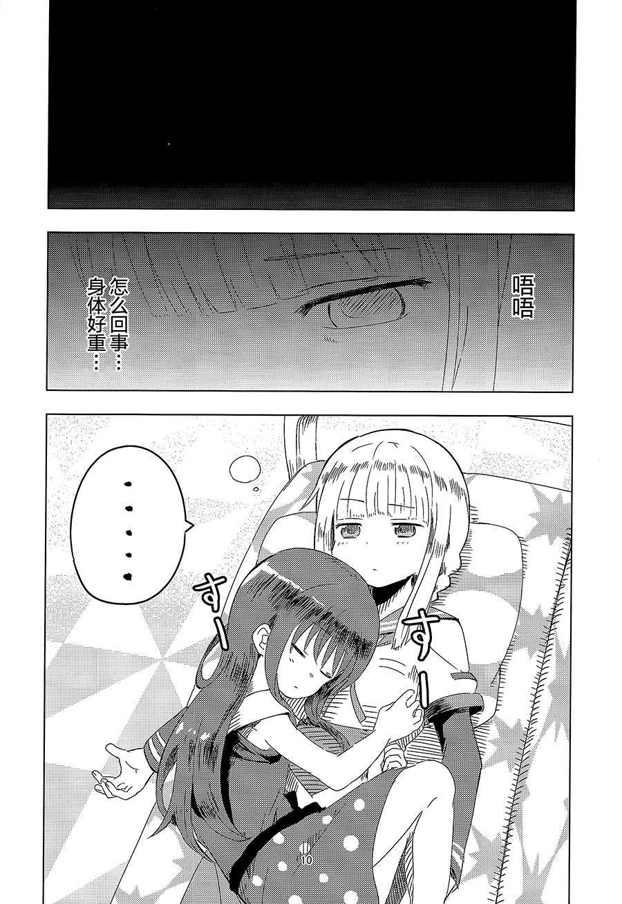 《幼时的传说》漫画最新章节第1话免费下拉式在线观看章节第【9】张图片