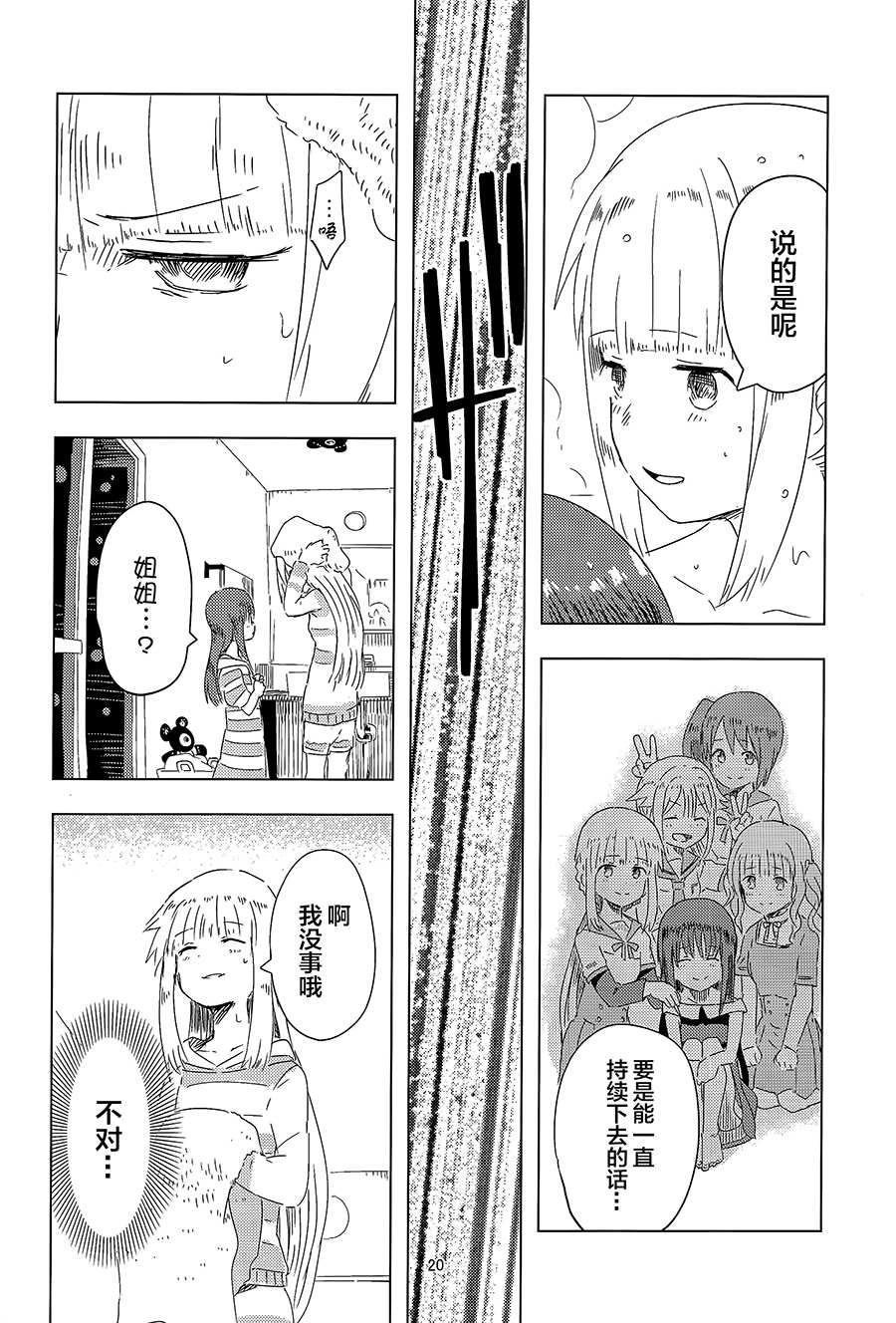 《幼时的传说》漫画最新章节第1话免费下拉式在线观看章节第【19】张图片