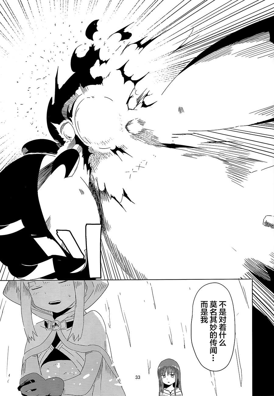 《幼时的传说》漫画最新章节第1话免费下拉式在线观看章节第【32】张图片