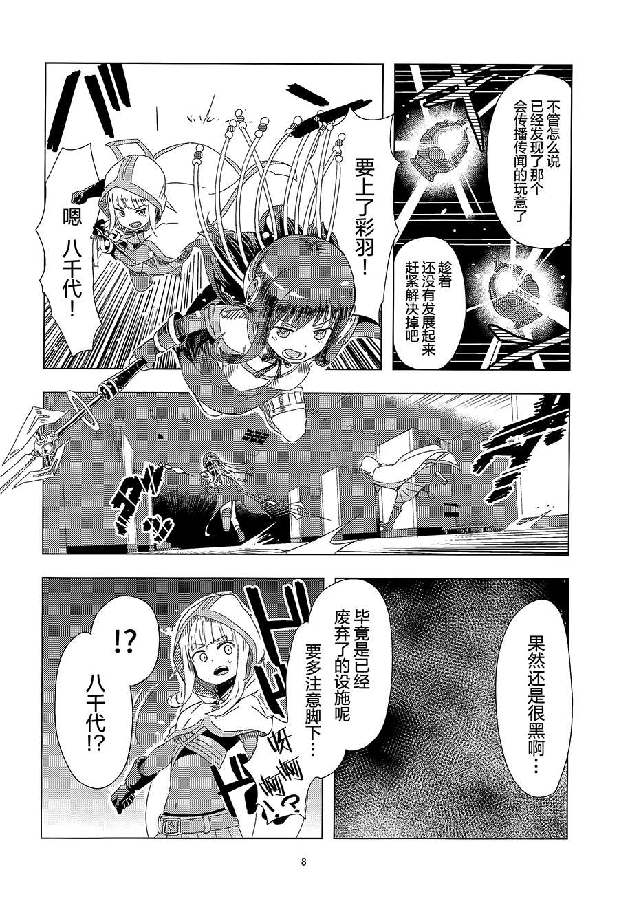 《幼时的传说》漫画最新章节第1话免费下拉式在线观看章节第【7】张图片