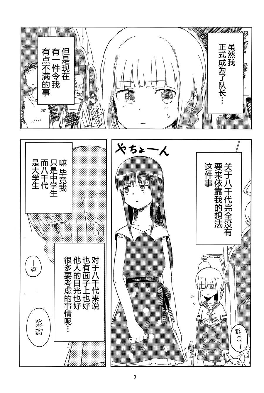 《幼时的传说》漫画最新章节第1话免费下拉式在线观看章节第【2】张图片