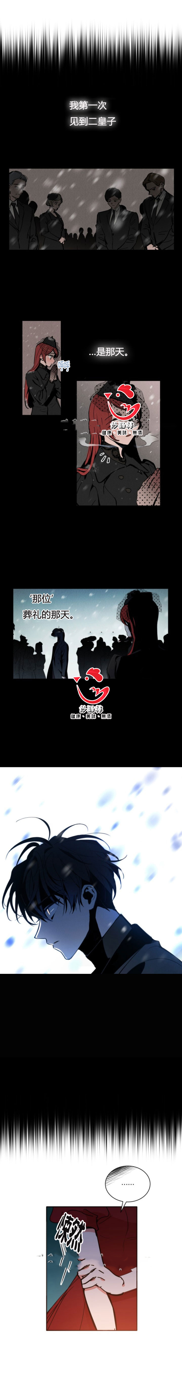 《恋上恶龙的女骑士》漫画最新章节第14话免费下拉式在线观看章节第【11】张图片