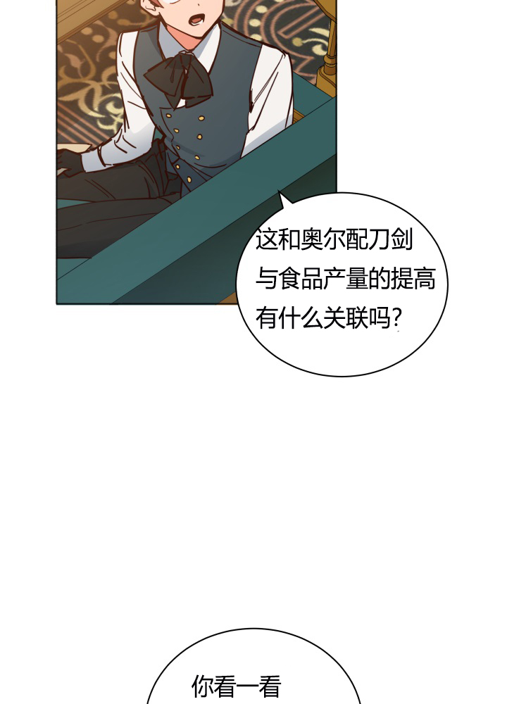 《恋上恶龙的女骑士》漫画最新章节第15话免费下拉式在线观看章节第【5】张图片