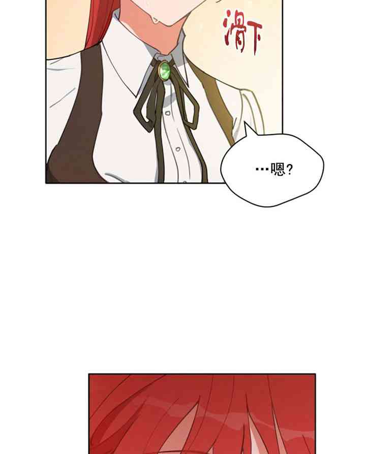 《恋上恶龙的女骑士》漫画最新章节第4话免费下拉式在线观看章节第【9】张图片