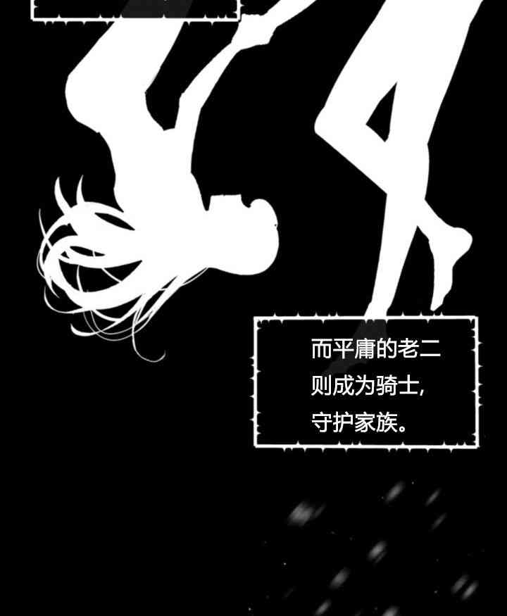 《恋上恶龙的女骑士》漫画最新章节第4话免费下拉式在线观看章节第【80】张图片