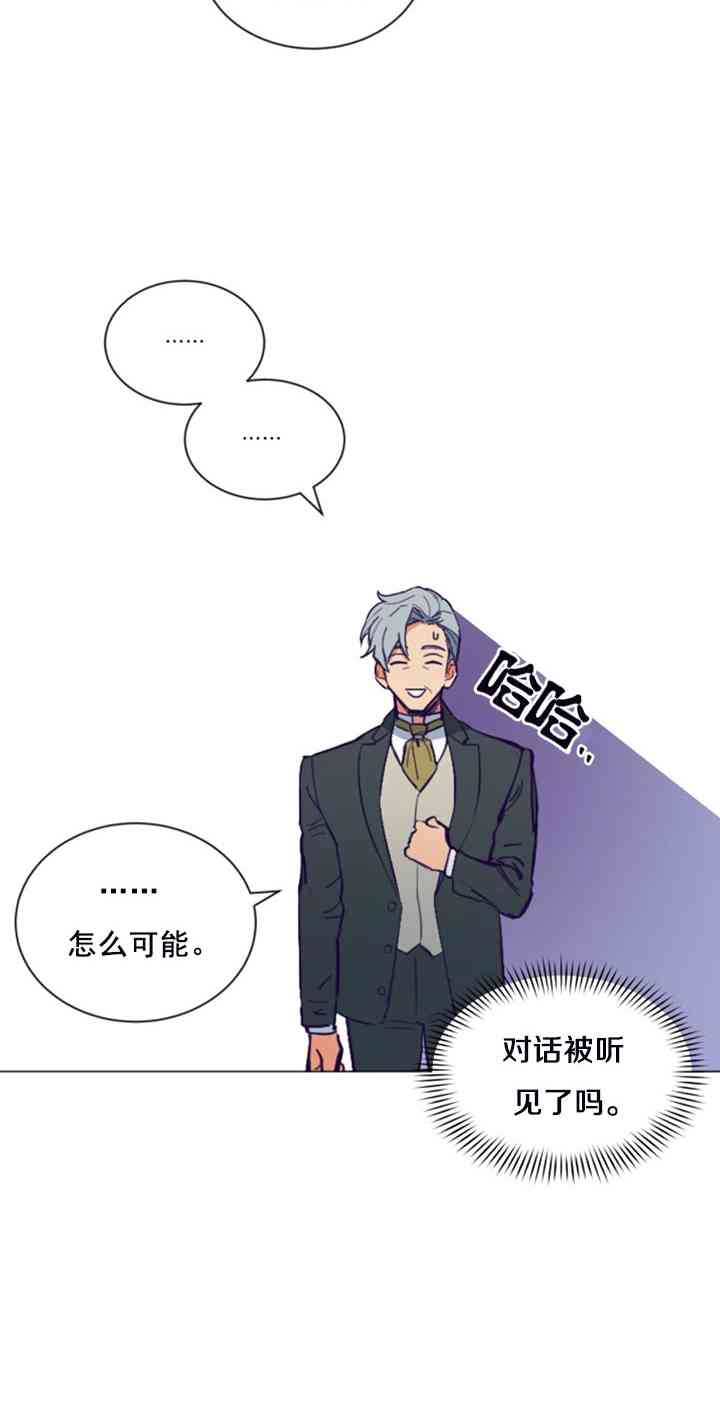 《恋上恶龙的女骑士》漫画最新章节第12话免费下拉式在线观看章节第【26】张图片