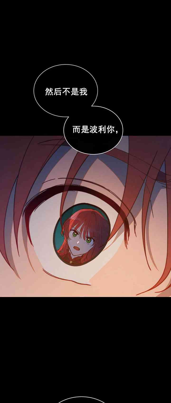 《恋上恶龙的女骑士》漫画最新章节第5话免费下拉式在线观看章节第【53】张图片