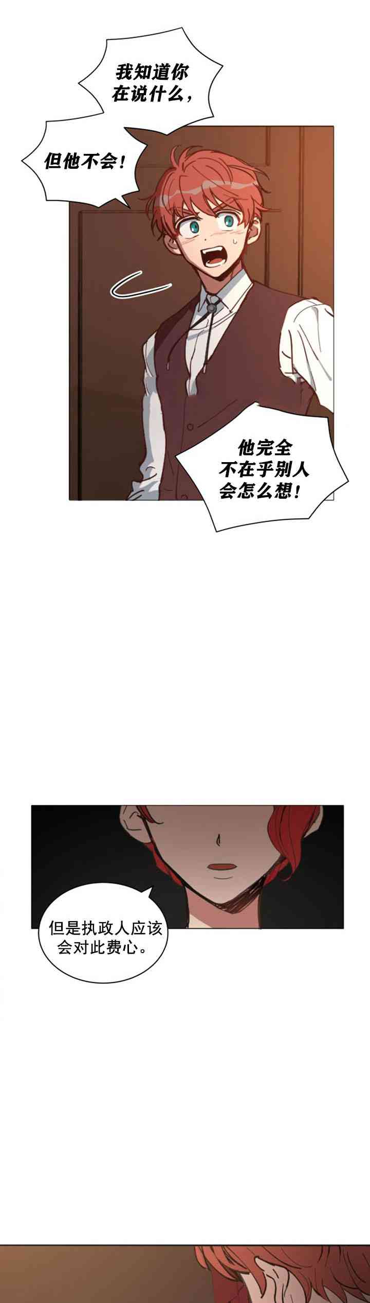 《恋上恶龙的女骑士》漫画最新章节第9话免费下拉式在线观看章节第【43】张图片