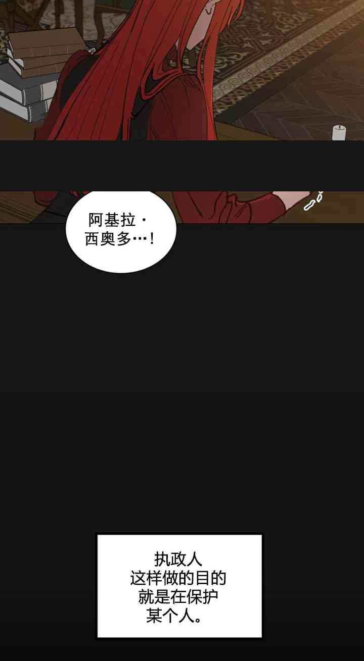 《恋上恶龙的女骑士》漫画最新章节第5话免费下拉式在线观看章节第【35】张图片