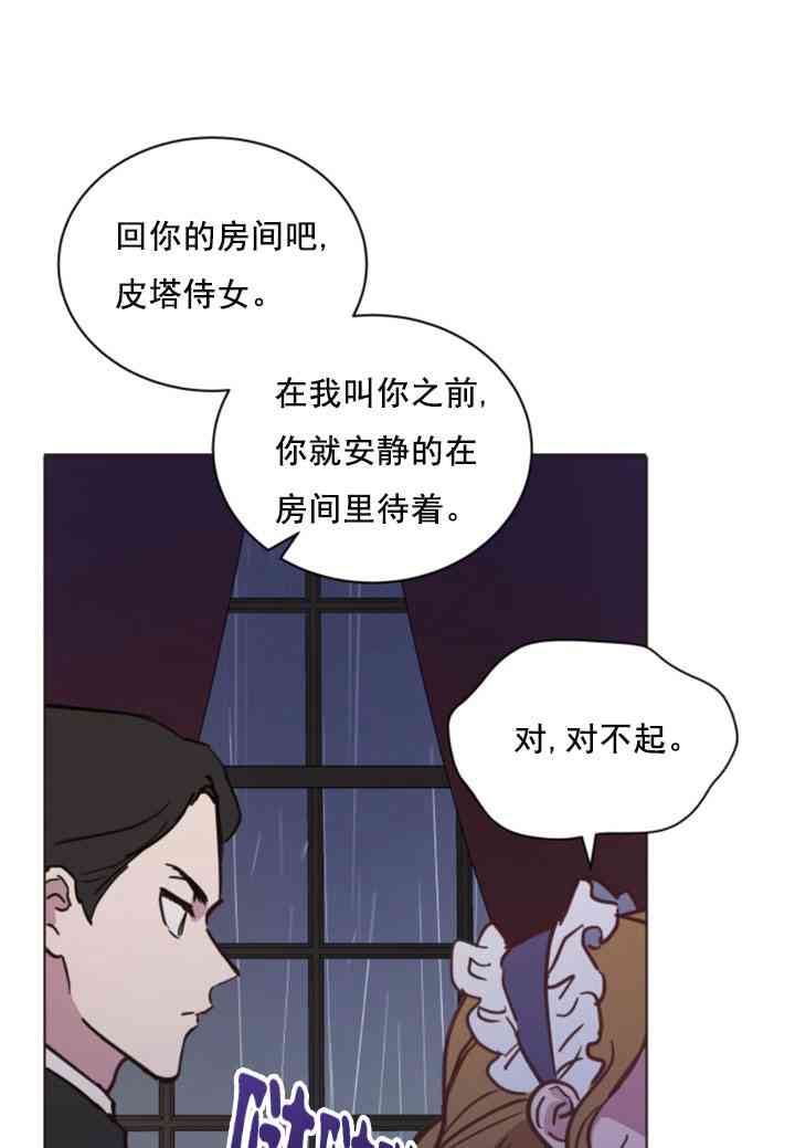 《恋上恶龙的女骑士》漫画最新章节第8话免费下拉式在线观看章节第【37】张图片