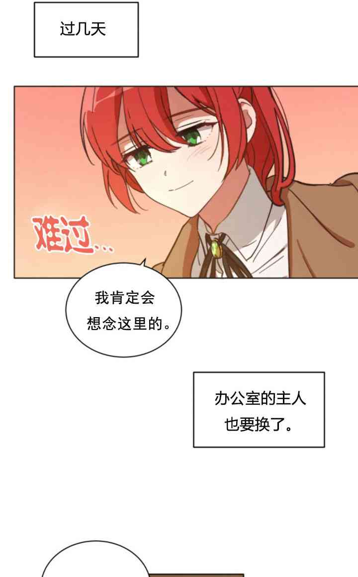 《恋上恶龙的女骑士》漫画最新章节第4话免费下拉式在线观看章节第【34】张图片