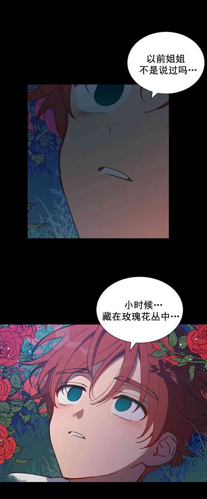 《恋上恶龙的女骑士》漫画最新章节第5话免费下拉式在线观看章节第【46】张图片