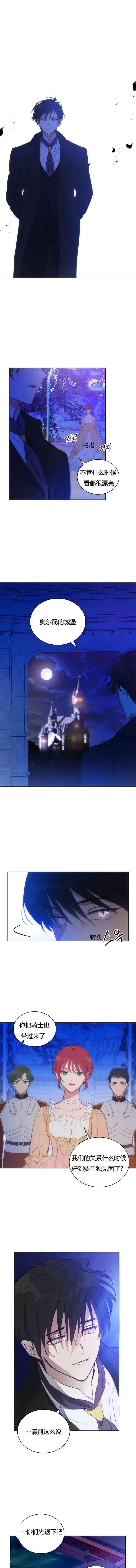 《恋上恶龙的女骑士》漫画最新章节第18话免费下拉式在线观看章节第【1】张图片