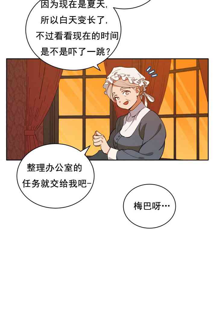 《恋上恶龙的女骑士》漫画最新章节第4话免费下拉式在线观看章节第【15】张图片