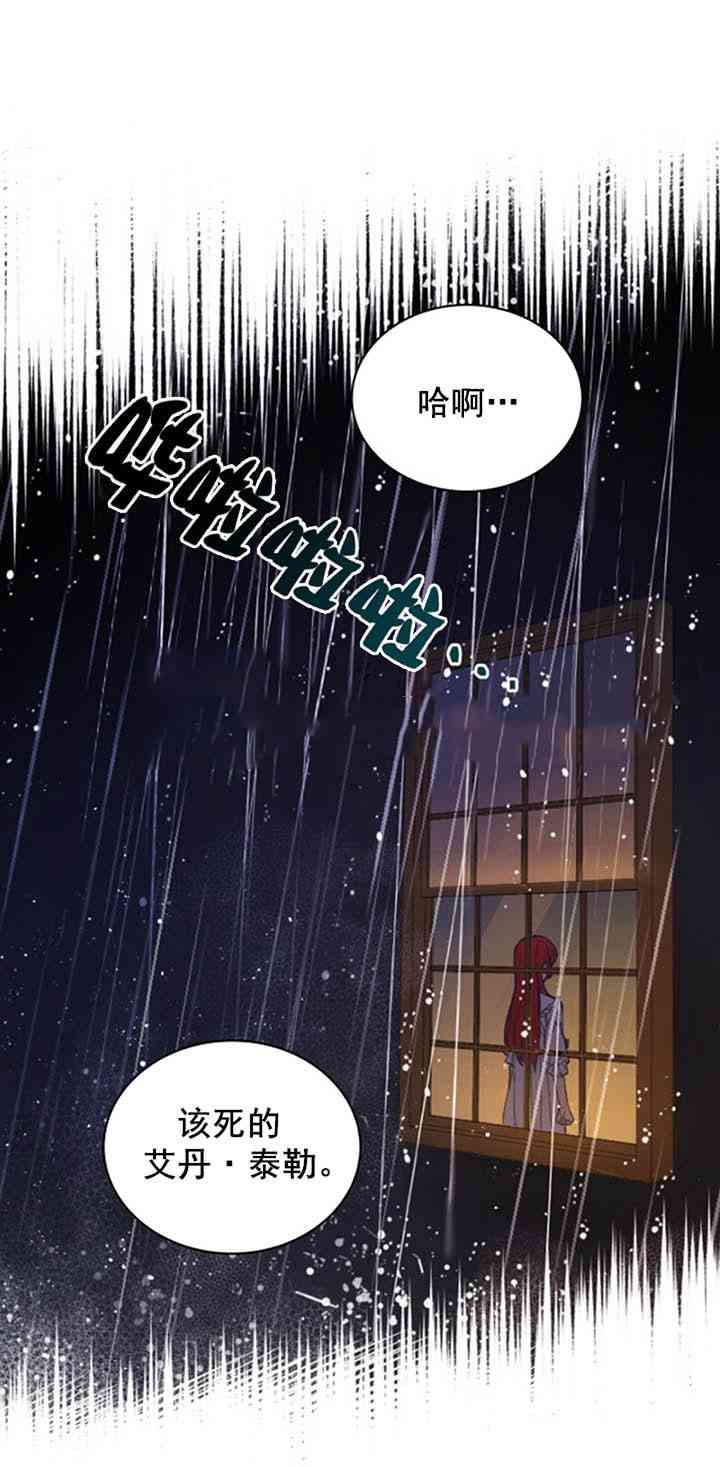 《恋上恶龙的女骑士》漫画最新章节第7话免费下拉式在线观看章节第【37】张图片