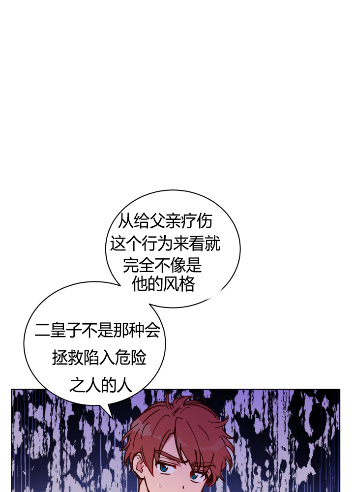 《恋上恶龙的女骑士》漫画最新章节第15话免费下拉式在线观看章节第【69】张图片