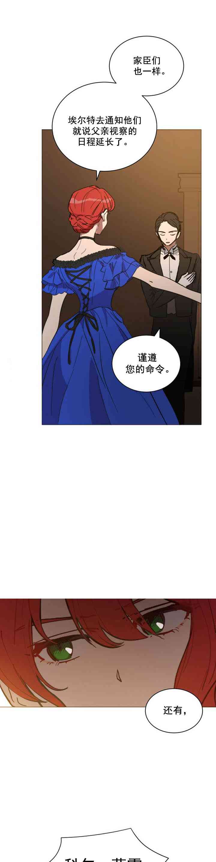 《恋上恶龙的女骑士》漫画最新章节第9话免费下拉式在线观看章节第【61】张图片