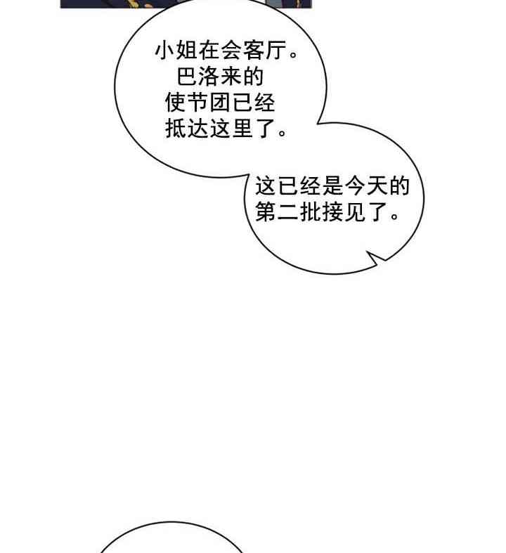 《恋上恶龙的女骑士》漫画最新章节第11话免费下拉式在线观看章节第【61】张图片