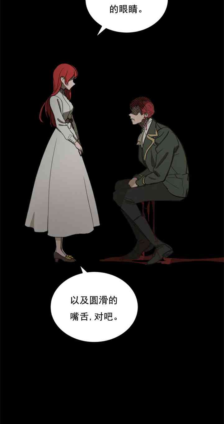 《恋上恶龙的女骑士》漫画最新章节第8话免费下拉式在线观看章节第【4】张图片