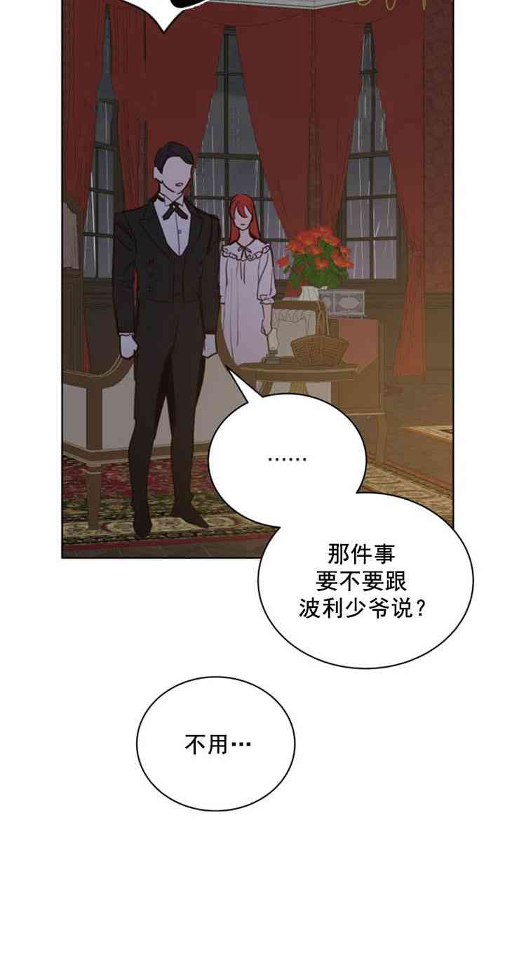 《恋上恶龙的女骑士》漫画最新章节第7话免费下拉式在线观看章节第【33】张图片