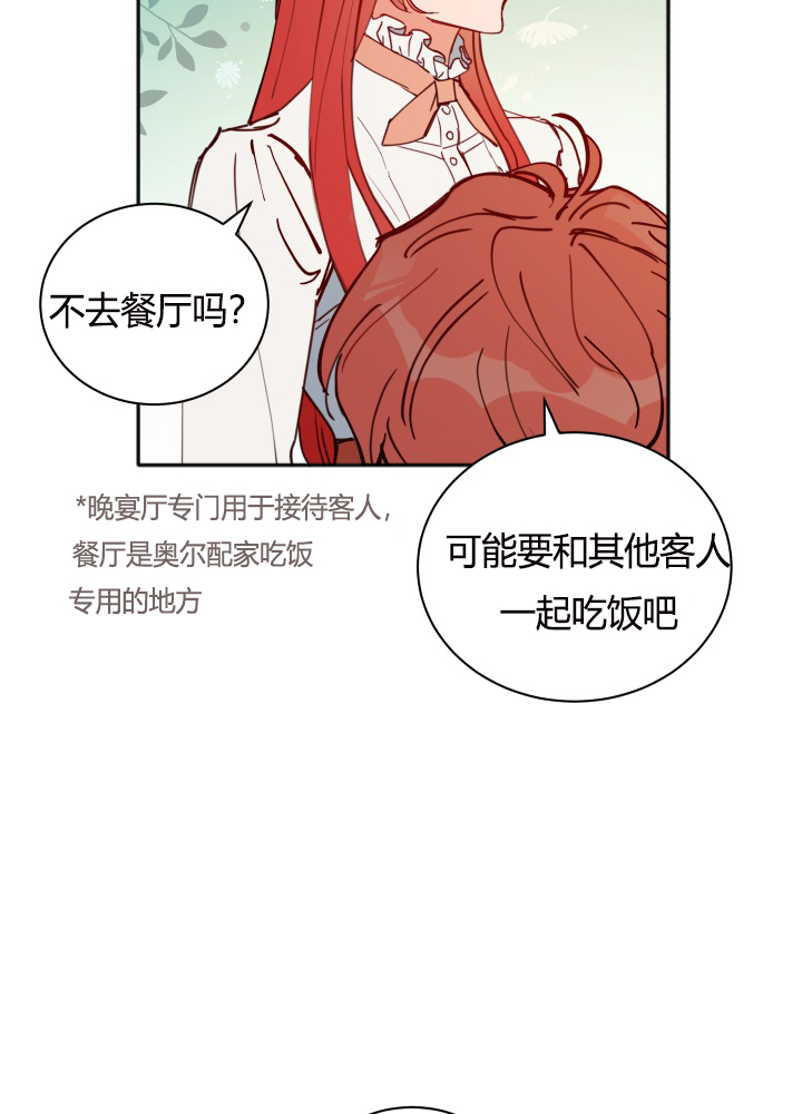 《恋上恶龙的女骑士》漫画最新章节第15话免费下拉式在线观看章节第【79】张图片