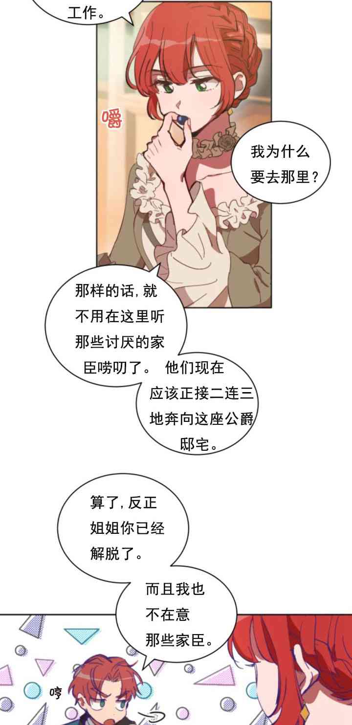 《恋上恶龙的女骑士》漫画最新章节第4话免费下拉式在线观看章节第【67】张图片