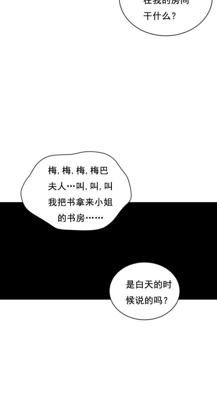 《恋上恶龙的女骑士》漫画最新章节第8话免费下拉式在线观看章节第【28】张图片